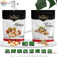 土耳其原装进口Pasha帕夏坚果组合开心果榛子仁批发一件代发零食