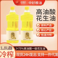 厂家现货1.5L一级花生植物油高油酸白衣花生油低温冷榨一级花生油