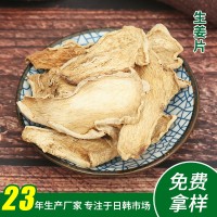 厂家供应云南脱水生姜片 生姜粒 干姜片 老姜干 生姜粉原料