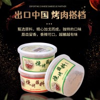 淄博烧烤蘸料烤牛羊肉串鸡翅撒料夜市小吃烤肉调味罐装户外地摊烧