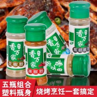 厂家销售调味组合孜然粉花椒粉辣椒粉户外烧烤炒菜烹饪家用调味料
