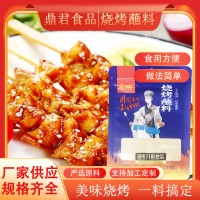 烧烤料家用韩式烤肉炸串麻辣串调味料东北烧烤小吃摊袋装烧烤调料