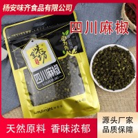 全味坊四川麻椒粒青花椒家用炖肉调味料厂家批发小包袋装四川麻椒