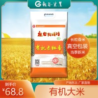 祖谷御膳坊 东北有机长粒香大米5kg 2022新米 支持一件代发