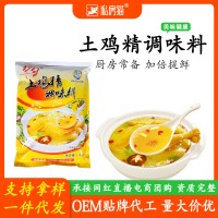 鸡精调味料鲜浓火锅食堂饭店卤菜调味品1000g 代替味精土鸡精批发