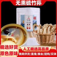 竹荪 20g 可食用菌类干货 煲汤食材 袋装不熏硫 库存充足 菌子汤料包