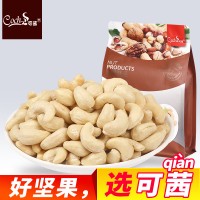 烘焙原料批发【Coch/可茜】原味腰果仁1KG/袋越南原料