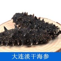厂家源头批发大连淡干海参50g辽参高泡发率六排刺海参干货批发