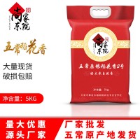 尚家东院2022东北黑龙江原粮五常稻花香2号5kg真空大米厂家直批