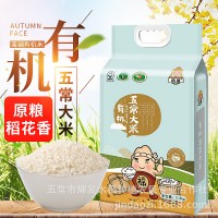 五常有机稻花香2号大米真空米砖5斤装
