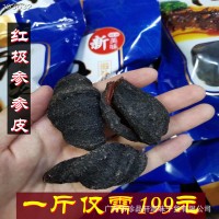 20-80头海参大连海参干货批发海参500g一件代发刺参红极参参皮