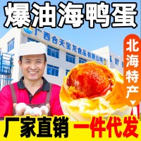 海鸭蛋北海 散蛋 80g流油红树林咸蛋 红泥腌制咸鸭蛋真空包装批发