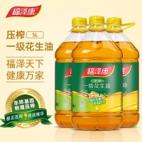 福泽康浓香压榨一级食用油 粮油 植物油 批发商用纯正花生油5L