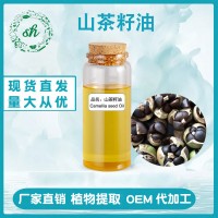 山茶籽油 野山茶籽油 山茶油 野山茶油 化妆品原料 厂家直销 现货