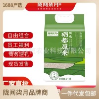 2022年新米厂家批发富硒大米10斤扶贫团购集采福利送礼硒都原米5k