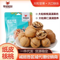 美味坚果薄壳草本味纸皮核桃165g袋装新疆烤核桃厂家一件代发坚果