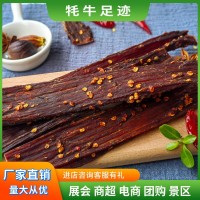 牛肉干风干手撕牛肉干厂家景区特产展会零食风干猪肉脯猪肉干地摊