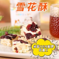 曼妃雪花酥2.5kg 牛轧糖美食糕点 奶芙沙琪玛网红零食批发