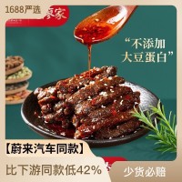 网红蔚来汽车同款四川特产麻辣牛肉办公室休闲即食牛肉干零食批发