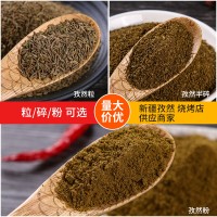 孜然粉商用新疆孜然碎孜然粒500g烧烤调料撒料小吃油炸孜然批发