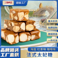 【现货直发】法式海盐太妃糖坚果巴旦木手工硬糖网红零食批发代发