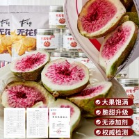 FD冻干无花果干罐装水果干 儿童孕妇休闲零食散装即食水果脆