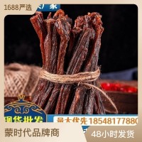 牛肉干散装风干内蒙古特产超干牛肉原味干条干巴长条熟食包 装批发