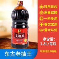 东古老抽王1.8L红烧酱油大豆酿制调味上色酱油