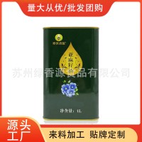 欧莱香源亚麻籽油1L铁罐装厂家供应植物油批发源头厂家团购会销