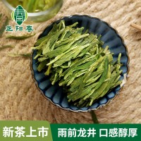 【现货】2023年浙江龙井绿茶新茶 口感醇厚 茶农春茶茶叶 现货批发