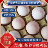 批发五谷鸡蛋，散养土鸡蛋，虫草鸡蛋产地直发免费logo喷码