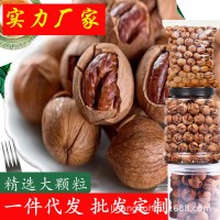 新货临安手剥山核桃 250g连罐 大籽奶油椒盐坚果特产批发