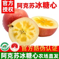 新疆阿克苏冰糖心苹果官方授权精品阿克苏苹果一件代发产地顺丰