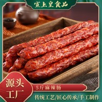 麻辣肠风味腊肠香肠 5斤装长条粗麻辣味腊肠香肠箱装散装批发 宣