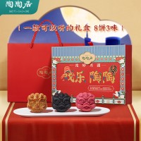 广州陶陶居月饼礼盒戏乐陶陶月饼520g黑松露流心蛋黄白莲蓉中秋节
