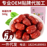 宝珠山若羌灰枣500g 新疆灰枣 干枣子 厂家直销批发 一件代发包邮