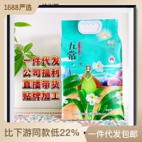 大米黑龙江五常稻花香2023新米东北大米10斤真空包装厂家直销