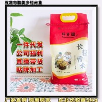大米东北长粒香五常寒地大米现货软糯5斤编织袋2023新米产地批发