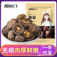 【一件代发】香菇干货98g 剪脚蘑菇干菌菇干货批发新货特产