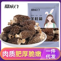 【一件代发】羊肚菌干货50g 菌汤包原料菌菇干货批发云南特产