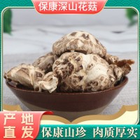 花菇干货批发保康神农架山脉椴木种植香菇食用菌农产品干货散装
