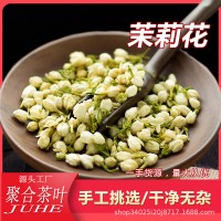广西横县茉莉花茶批发干茉莉花苞花干商用散装干片花蕾雪球花草茶