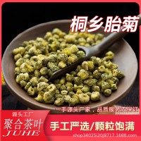 散装菊花茶浙江桐乡胎菊王5A特级杭白菊菊米产地批发杭州白菊花蕾