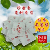 珍壶春2016正宗高山日晒传承白茶饼紧压老树寿眉白茶老树寿眉
