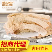 竹荪干货批发500g古田食用菌菇特产21年新货批发团购支持一件代发