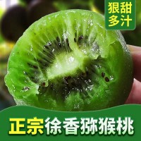 陕西正宗徐香猕猴桃绿心奇异果孕妇小孩水果新鲜应季水果整箱批发