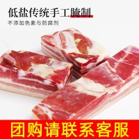 批发金贸五花咸肉250g非烟熏腊肉火腿无骨淡腌肉切片整块腌笃鲜