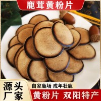 鹿茸片 吉林鹿茸特粉片泡酒煲汤二杠黄粉片 厂家批发头茬鹿茸片