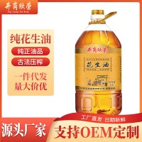 工厂直发5L压榨一级浓香花生油 食用油家用大桶批发 一件代发