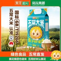 葵花阳光米业 五常大米 香气浓郁 东北稻花香 产地直发